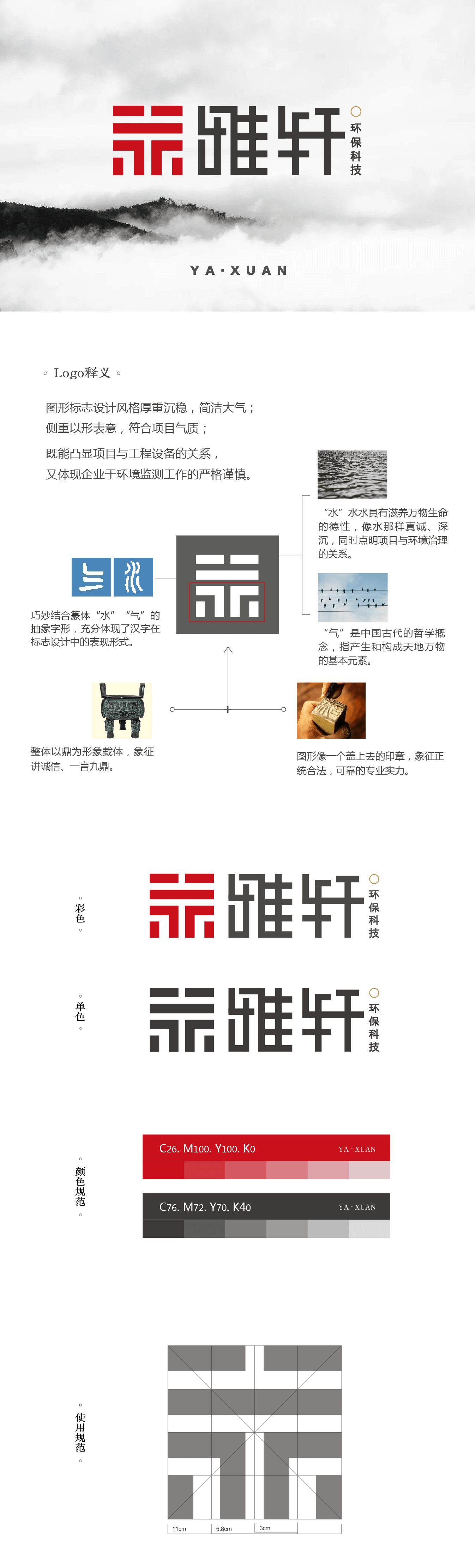 雅轩环保科技logo-20180120-02_01.png