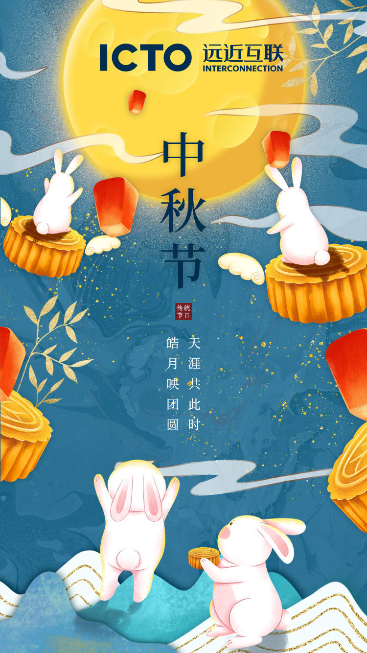 远近互联