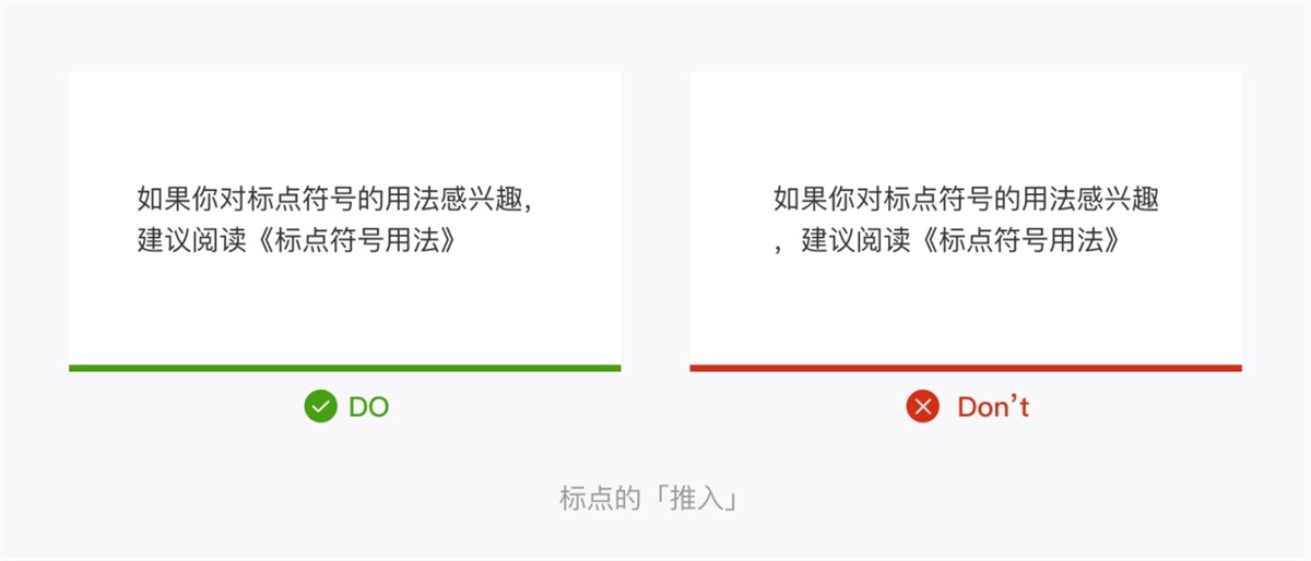 产品设计中如何正确运用标点符号？5个章节帮你掌握！ (12).jpg