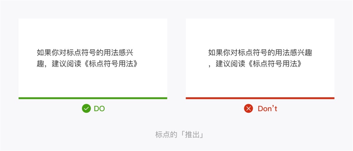 产品设计中如何正确运用标点符号？5个章节帮你掌握！ (13).jpg