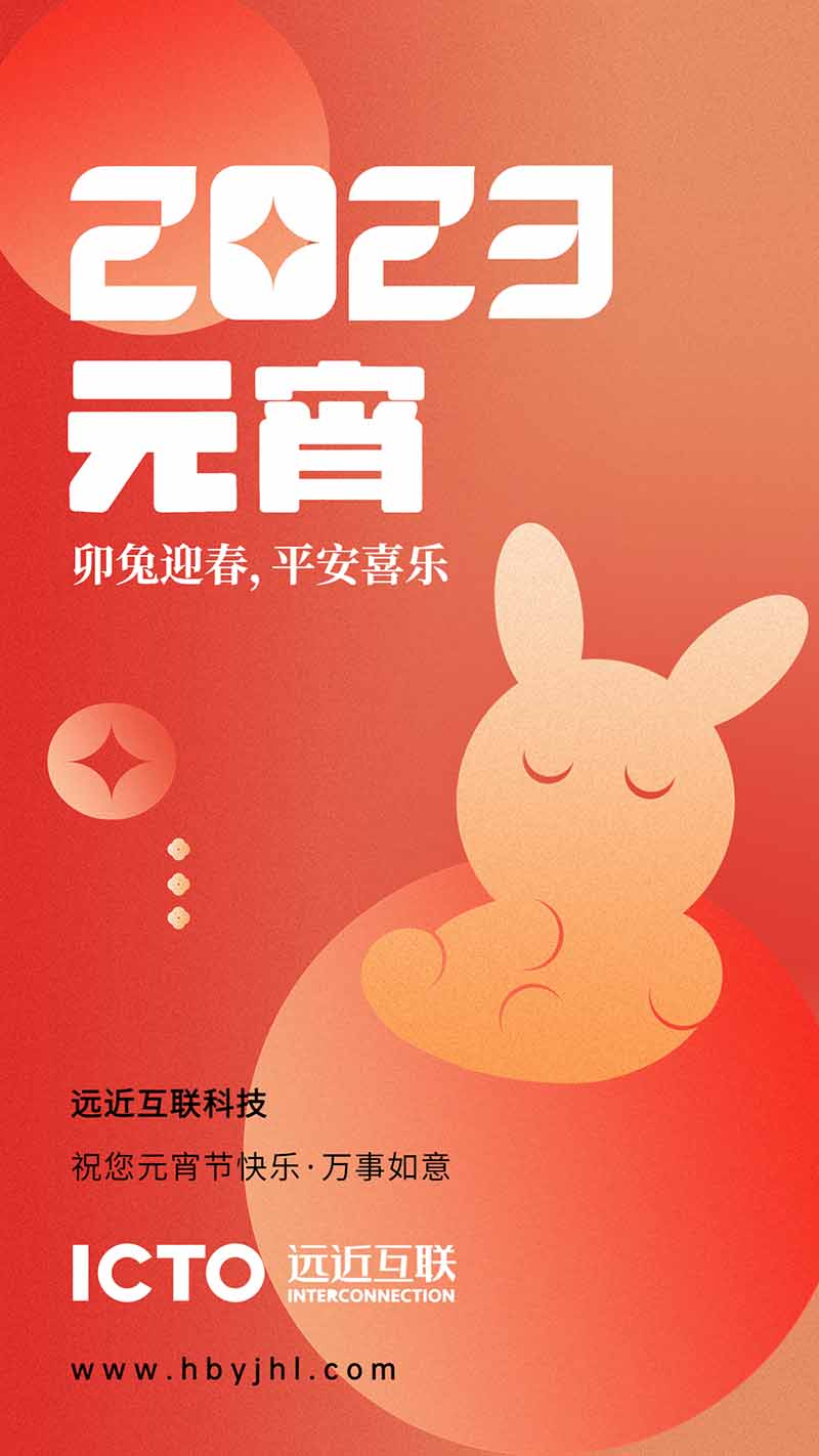 远近互联科技