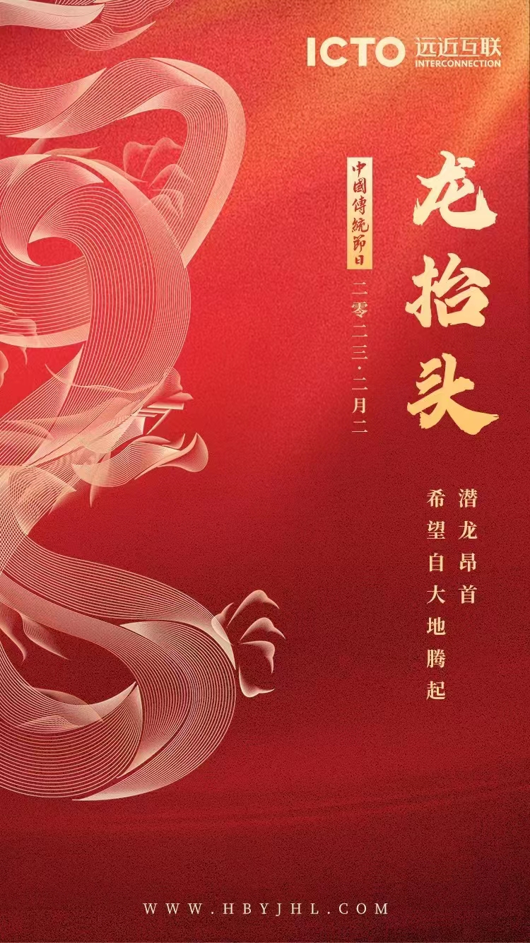 远近互联科技