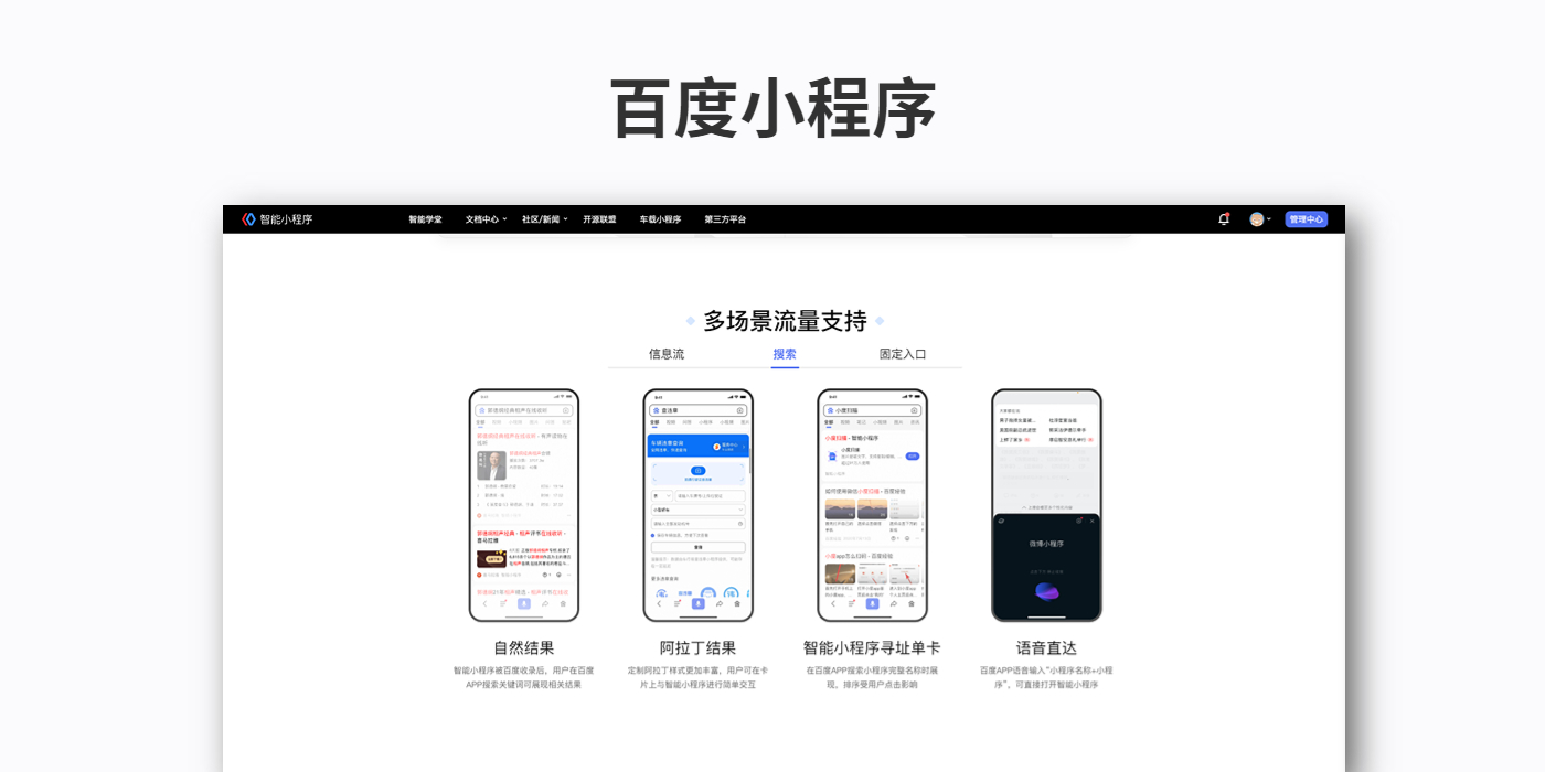 百度小程序.jpg