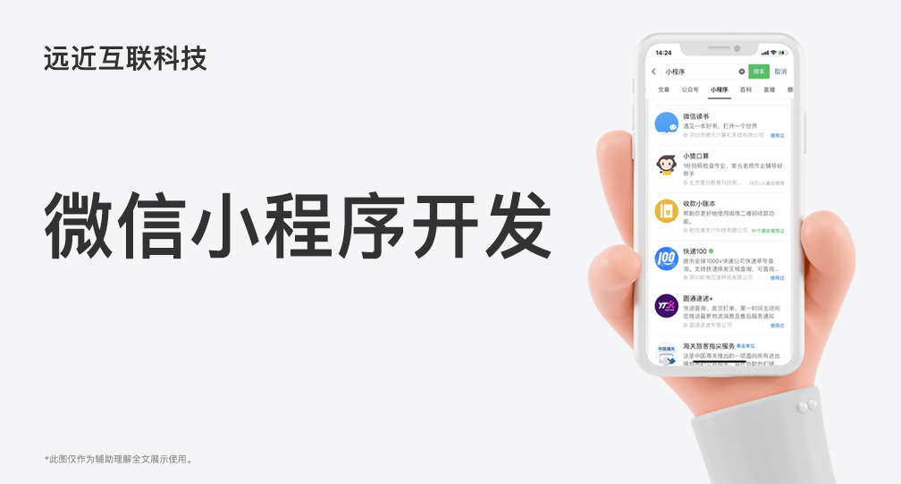小程序开发设计