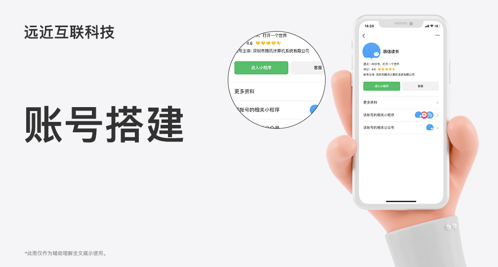 小程序开发设计