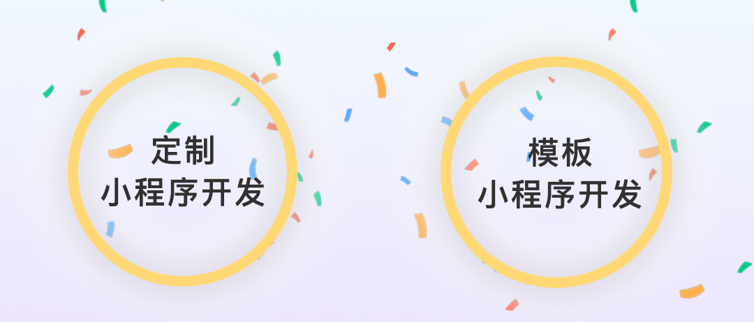开发一个小程序要多少钱