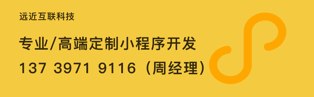 餐饮小程序开发