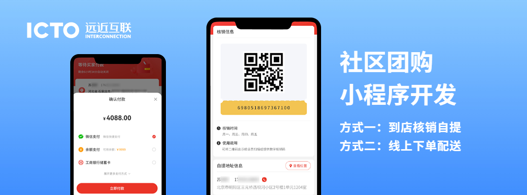 小程序开发公司