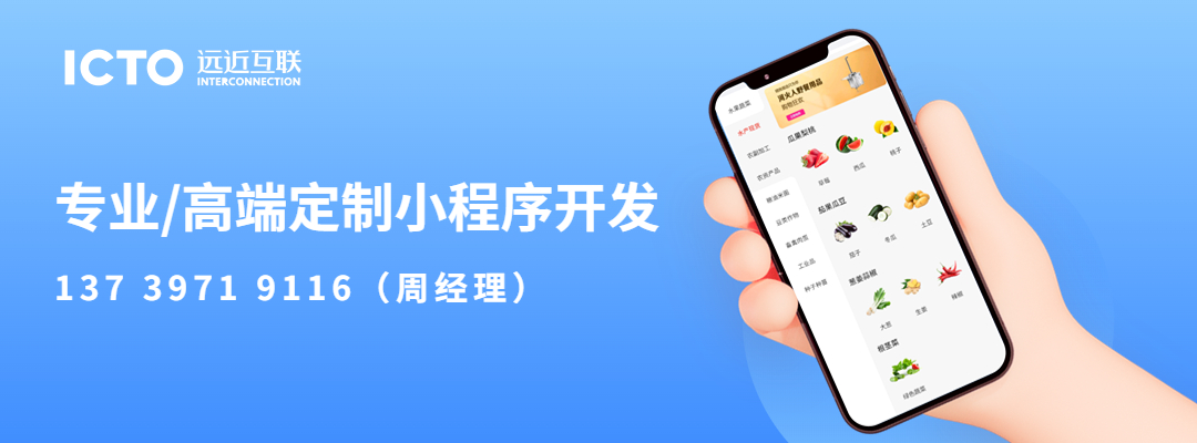 小程序开发公司