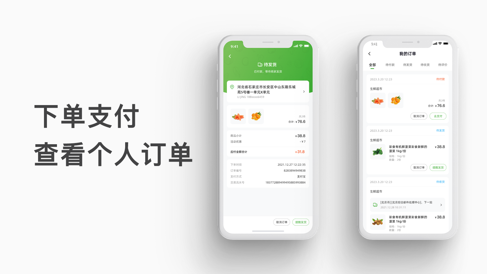小程序开发公司