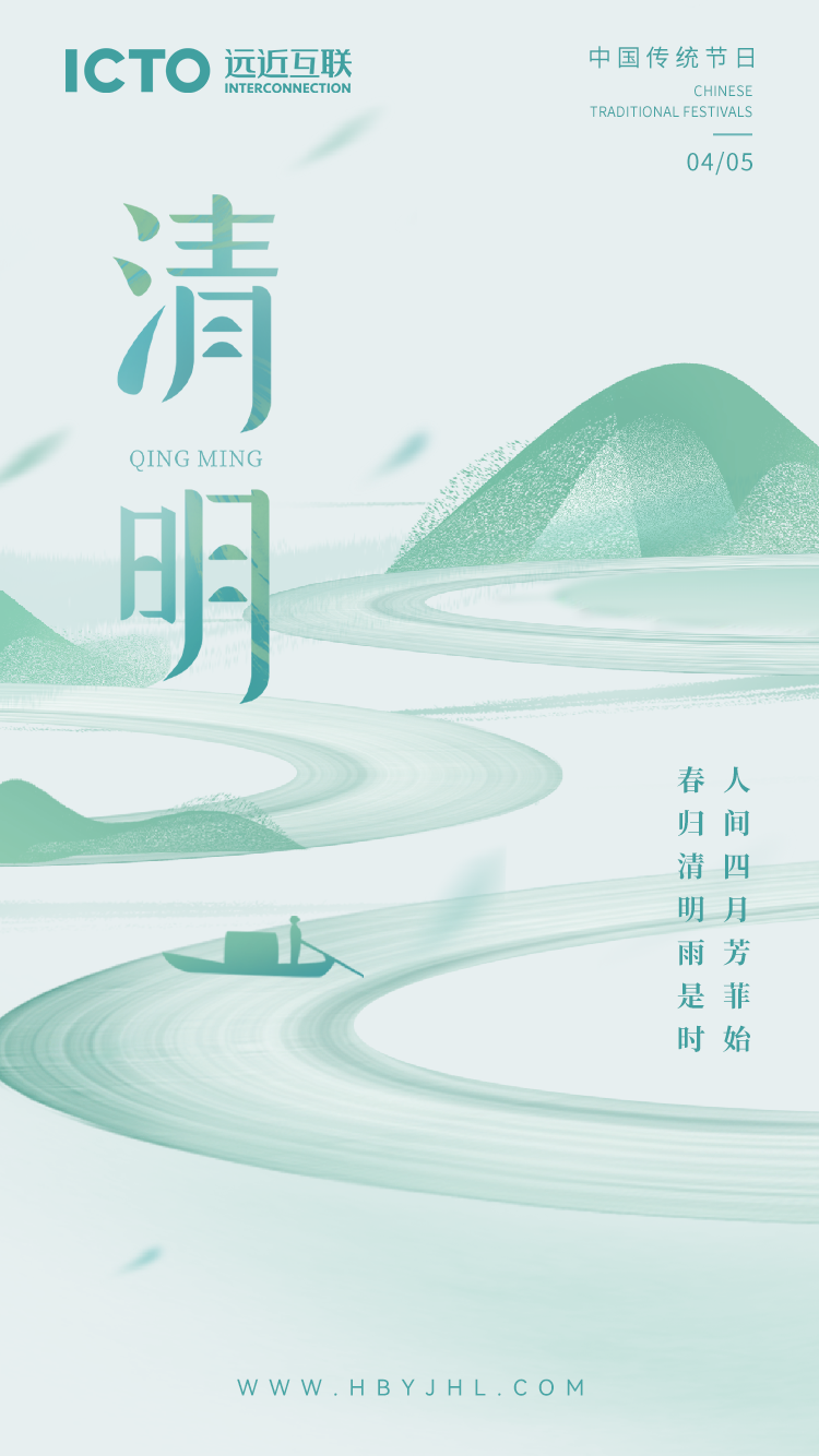 清明节