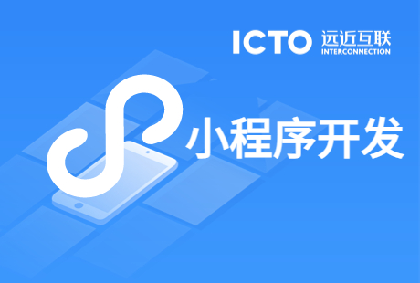 石家庄小程序开发公司