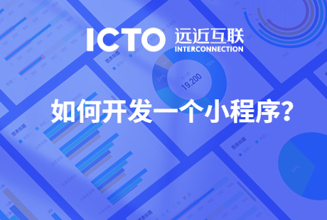 小程序开发