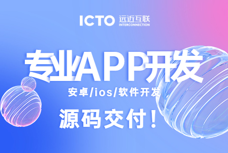app小程序开发公司