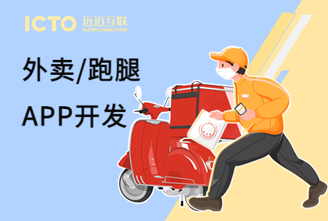 外卖小程序开发