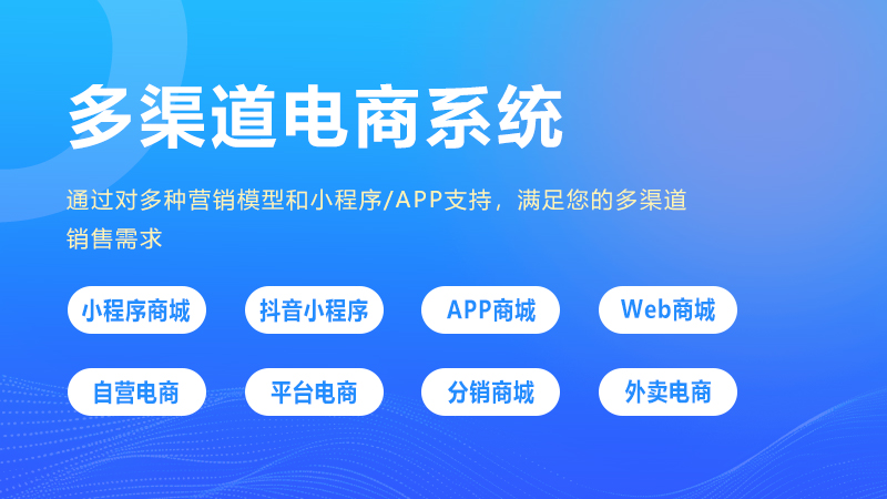 线上购物商城系统开发