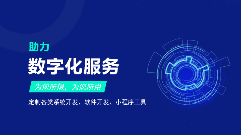 石家庄网站制作公司