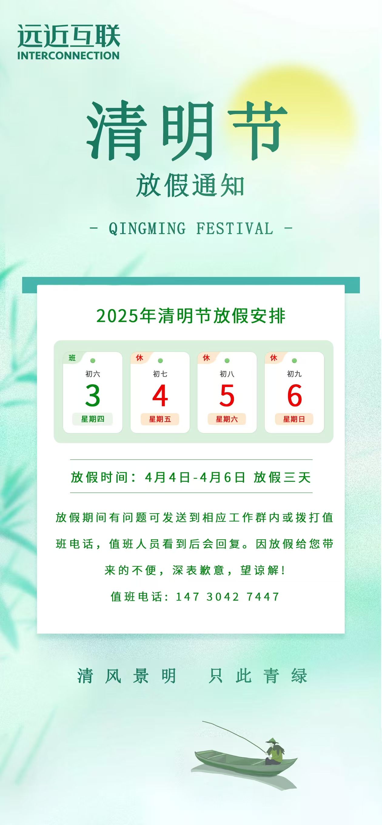 远近互联科技