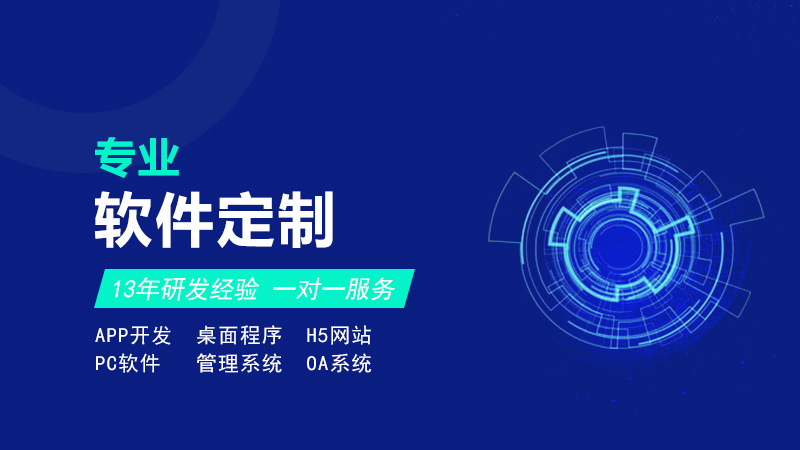 微信小程序定制方案