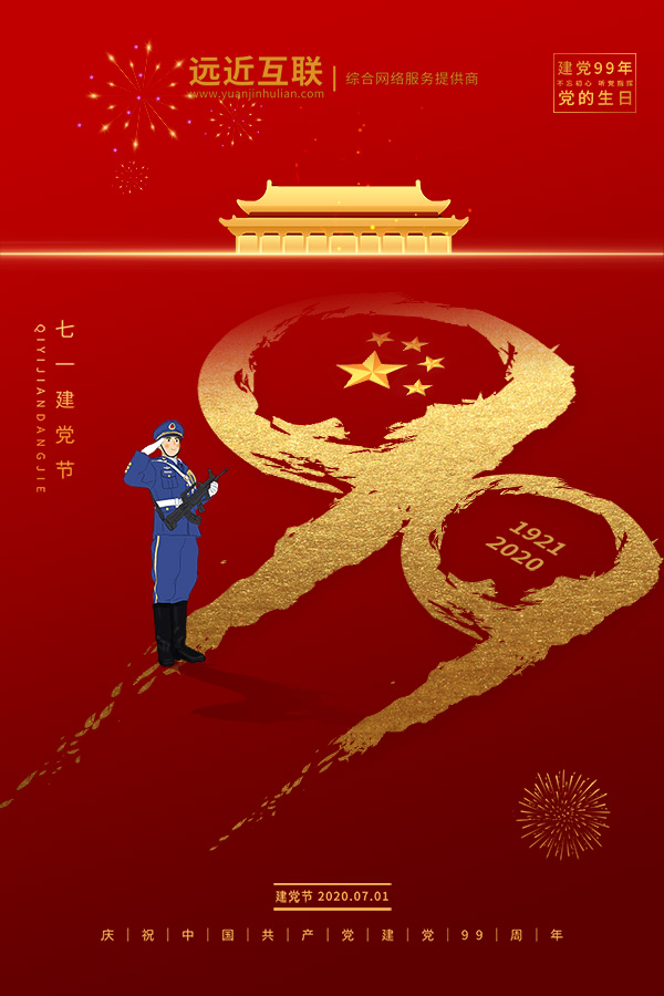 远近互联